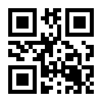 USB Dongle Setup Barcode